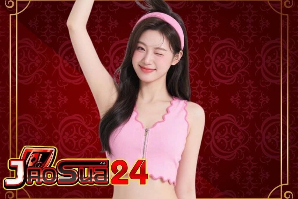 JAOSUA24 สล็อตออนไลน์